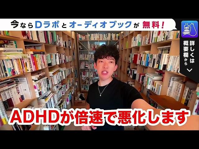 【2倍違うの？】ADHDに関する研究結果