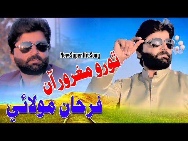 Thoro Magror Aan  || Farhan Molai || Full HD New Album 01 || || MSD Production Official 2023