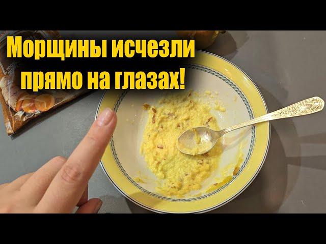 Морщины теперь в прошлом! Лицо и Шея как в 20 Лет! Эта простая маска разглаживает любые морщины!