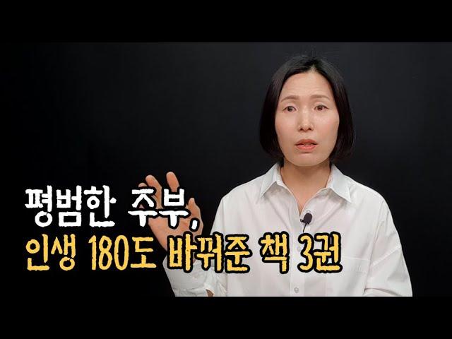 월 1000만원 만들어준 꼭 읽어야 할 인생책 3권 추천해요