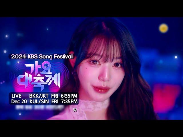 2024 KBS Song Festival Teaser | KBS WORLD TV