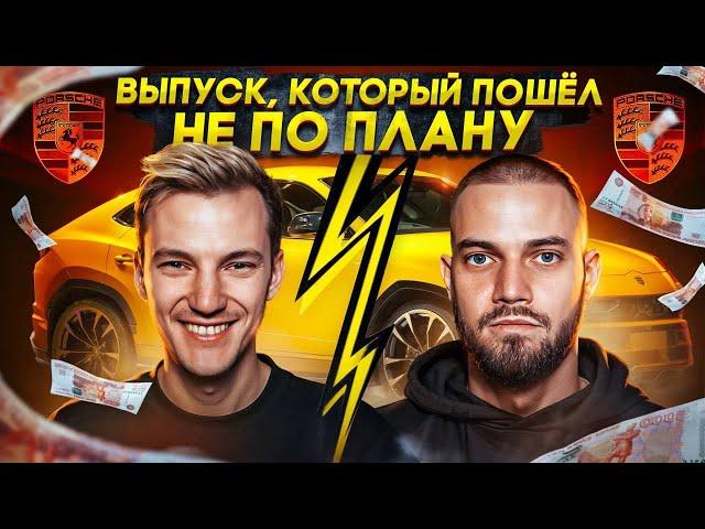 ВЫПУСК, который ПОШЁЛ НЕ ПО ПЛАНУ | feat. Алексей Антонов