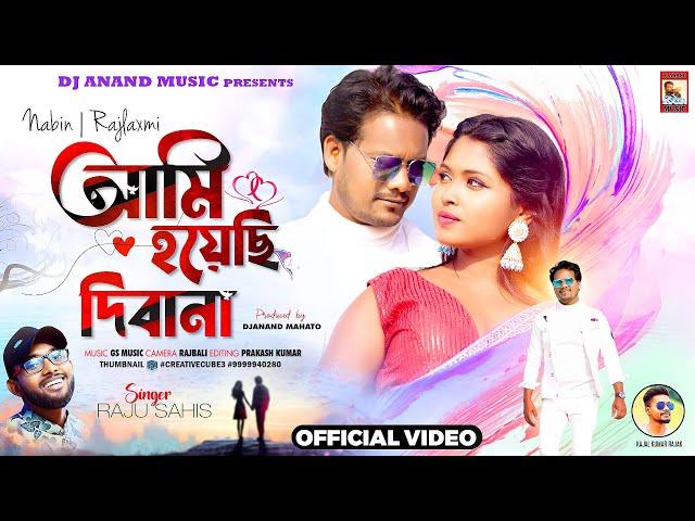 Ami Hoyechhi Dewana  | Singer -Raju Sahis  | New Purulia Video Song 2024 | DjAnand Music