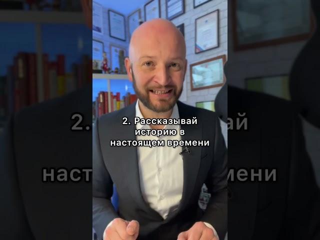 Как рассказывать истории?! #кузеняткин #публичныевыступления #сторитейлинг