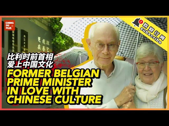 China-West Culture Clash... Why the European Leader Want to Bring Chinese Culture to Home?