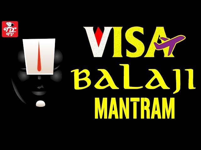 Chilkur Balaji Mantra | Visa Balaji Mantra | Venkateswara Swamy Mantra