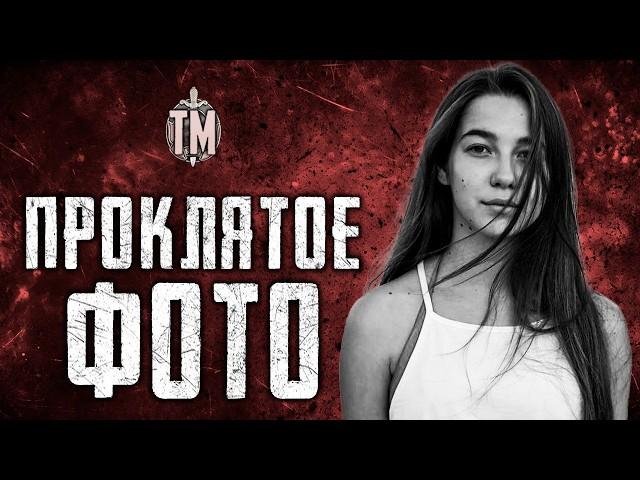 УБИЙСТВО ДЕВУШКИ | в деле замешан фотограф | TRUE CRIME