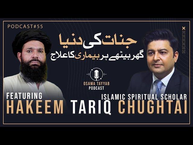 Osama Tayyab Podcast Featuring Hakeem Tariq Mehmood Chughtai | Osama Tayyab