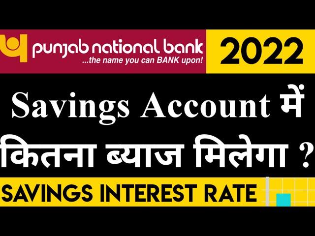 Punjab National Bank Savings Account Interest Rates 2022 | PNB Bank Savings Account | One Line