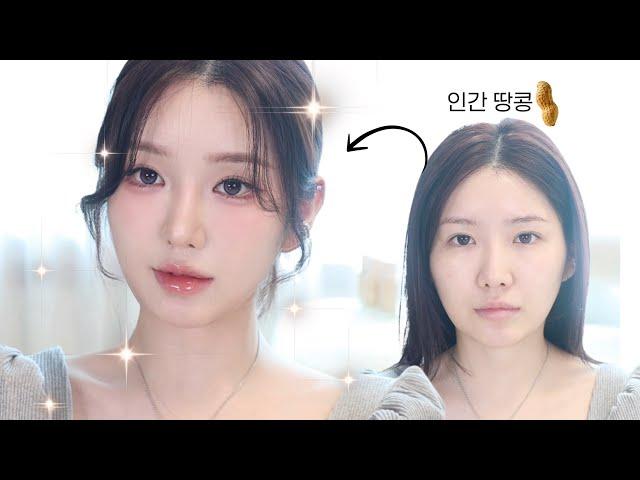 땅콩형 탈출⇨ 얼굴형 매끈한 척 사기치는 메이크업과 헤어스타일링까지 알려드림 (이벤트)