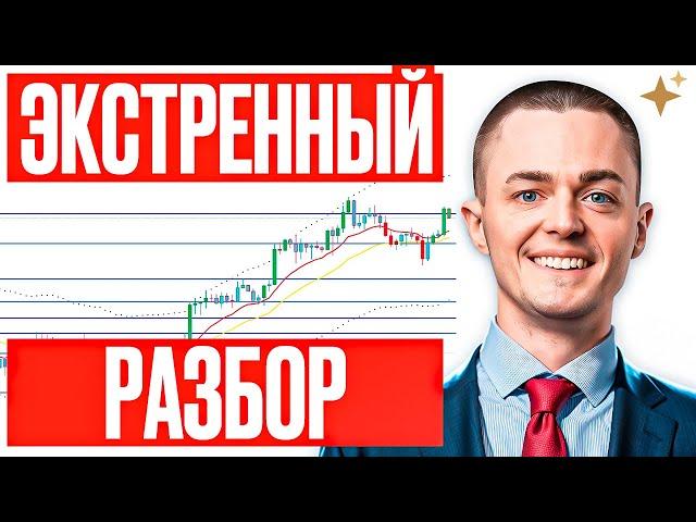 ️БИТКОИН: СИГНАЛ УСИЛИВАЕТСЯ! Это ХУЖЕ, чем кажется! Срочный разбор — готовьтесь