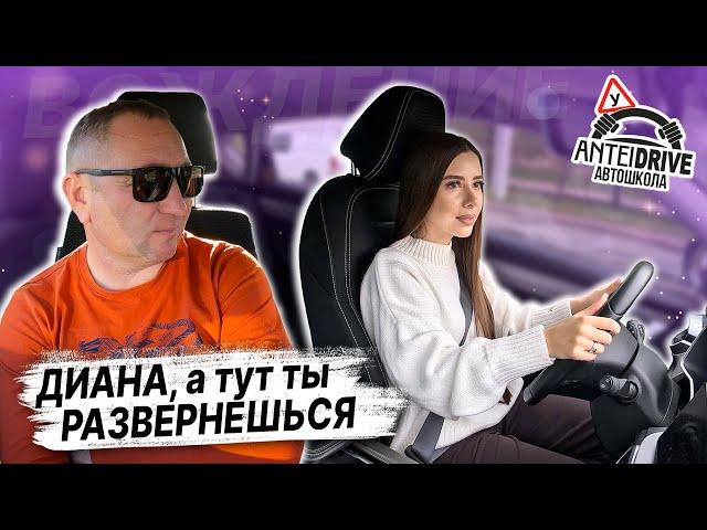 ПОДГОТОВКА К ЭКЗАМЕНУ в ГАИ с Дианой / Как сдать экзамен в ГАИ / Маршруты ГАИ Семашко
