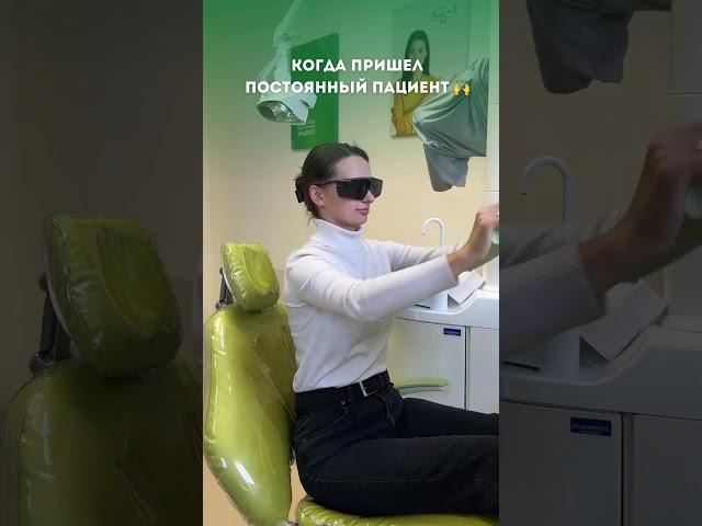 #стоматолог #доктор #здоровье