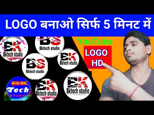 How to make professional Logo On mobile || Mobile se Logo kaise Banaye || Only 5 Minutes