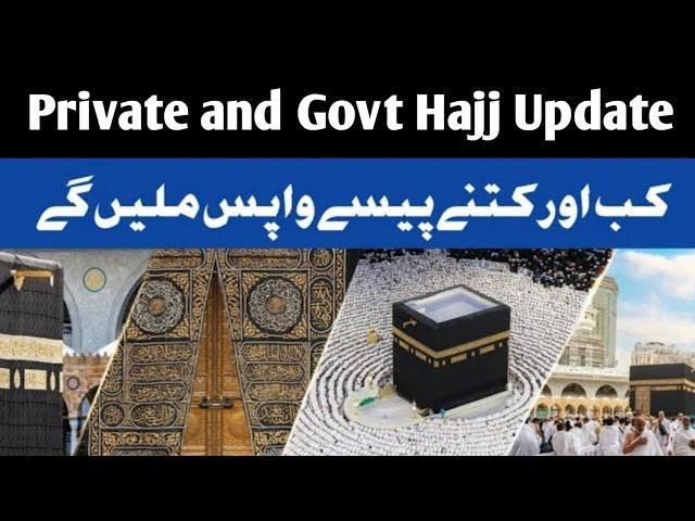 Hajj 2024 Return Amount Update | Private Hajj and Govt Hajj Update | Hajj 2024 News Update today