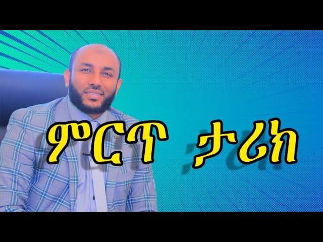 አዲስ የተለቀቀ የኡስታዝ ያሲን ኑሩ ቪድዮ New Ustaz Yasin nuru Amharic dawa #yasinnuru #የኡስታዝ ያሲን