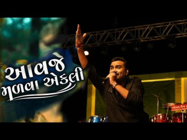 jignesh kaviraj new love song ll only bewafa gujarti song ll live