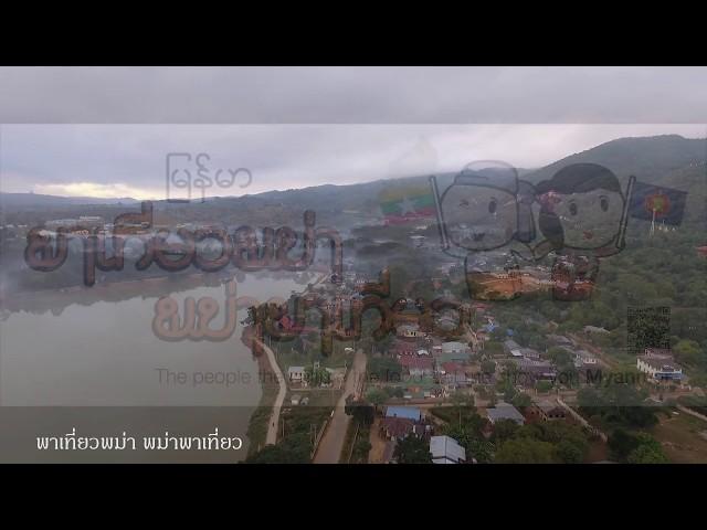 Pindaya Town , Drone Stock Footage