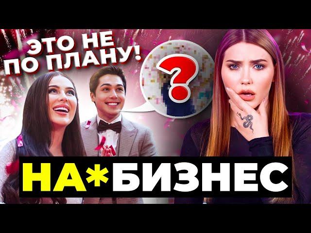 Кто обманул Юлю Пушман?  | НА*БИЗНЕС