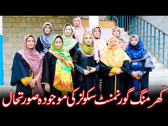 Anchor Person Mehwish Mumtaz Baig Visit to Govt High Schools of Kharmang l Gilgit Baltistan