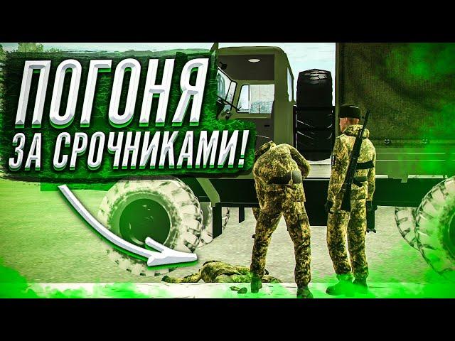 УГНАЛИ УРАЛ ИЗ АРМИИ и УСТРОИЛИ ПОГОНЮ! ВОЕННАЯ ПОЛИЦИЯ GREENTECH RP // GTA CRMP