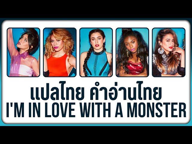 (แปลเพลง) I'm In Love With a Monster - Fifth Harmony [Lyrics, THAISUB & คำอ่านไทย]