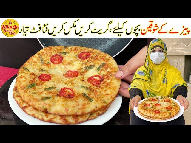 Best Ever Breakfast Recipe | This Recipe is Better than Pizza | Easy Recipe by Village Handi Roti