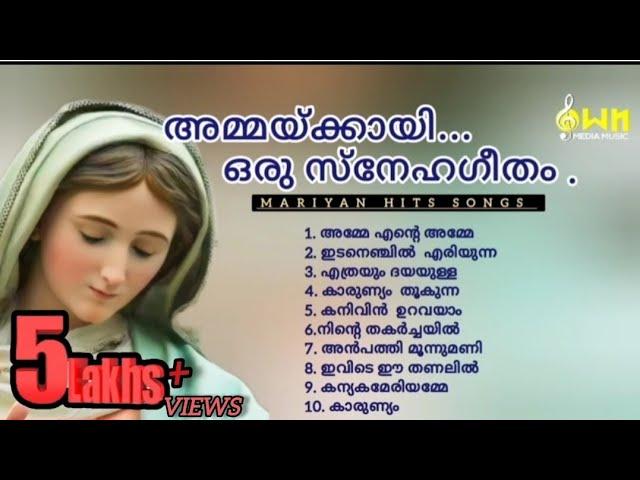 അമ്മയ്ക്കായി ഒരു സ്നേഹഗീതം .#OWN MEDIA MUSIC#