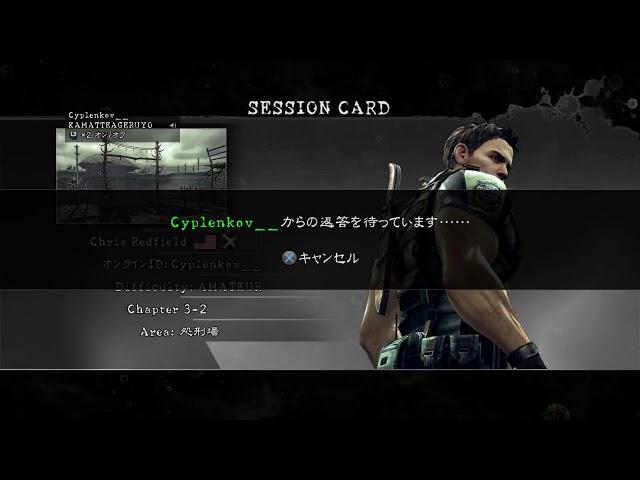 BIOHAZARD5