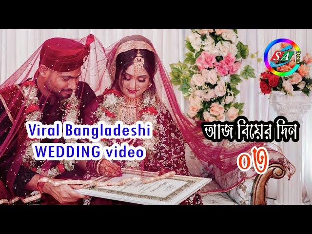 Viral Cinematic wedding video today - best bangali village wedding - #weddingvideo - sa vlog 2025