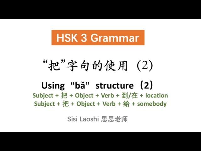 Using "把 ba" structure (2) “把”字句的使用 | Chinese HSK 3 Grammar | Learn Chinese Mandarin