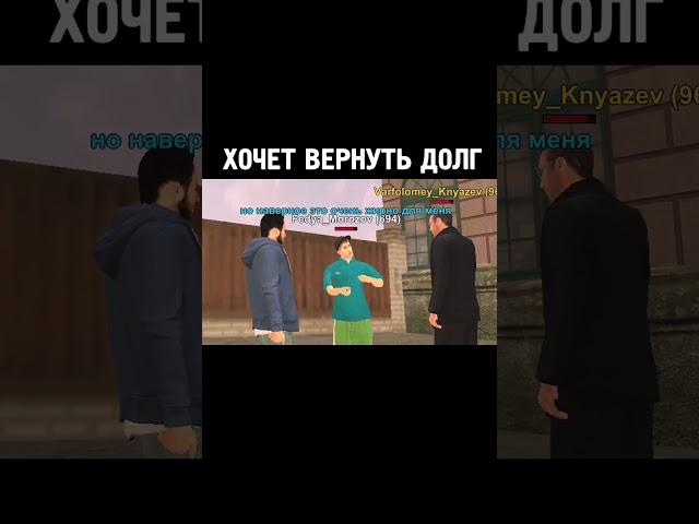 Дед хочет вернуть долг Штопору на Black Russia Magenta #shorts