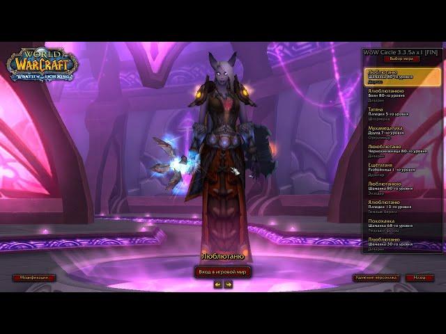 Видео от Татяна  Хилл Элем Зерг  World of Warcraft  Wrath of the Lich King