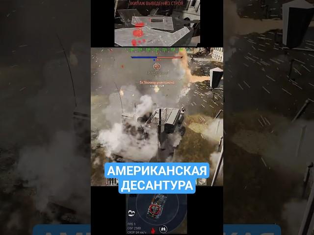 БМД по-АМЕРИКАНСКИ