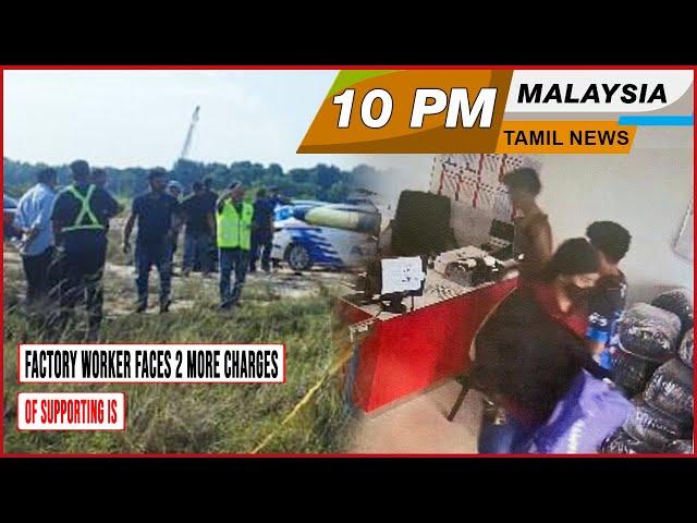 MALAYSIA TAMIL NEWS 10PM 27.06.24 Factory worker faces 2 more charges of supporting IS