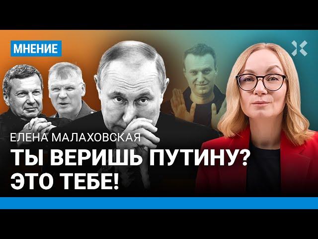 Веришь Путину? Тогда это видео для тебя! 2-й годовщине СВО посвящается