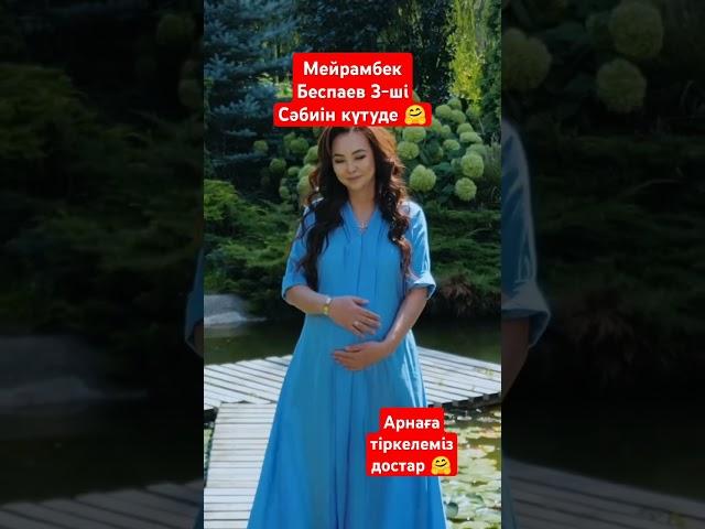 Хит жан #рекомендации #мейрамбекбеспаев #мелодрама #димашкудайберген #димашкудайберген #қызықтаймс