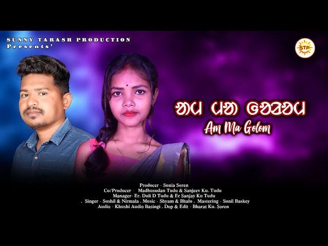 AM MA GOLOM  | NEW SANTALI VIDEO 2023 (FULL STUDIO VERSION) | SUSHIL & NIRMALA