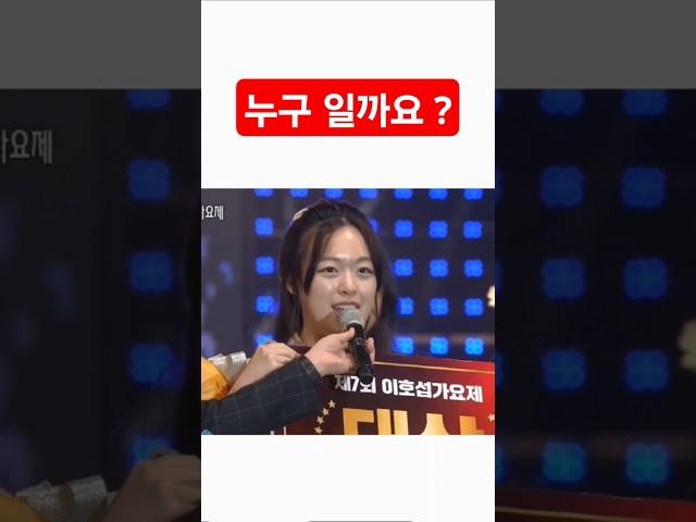 채수현 누구 이호섭 귀티나는 남자 채수현 미스트롯3 채수현 홍랑 채수현 추억의 소야곡 #ytshorts #shorts #short #music #song #love #like