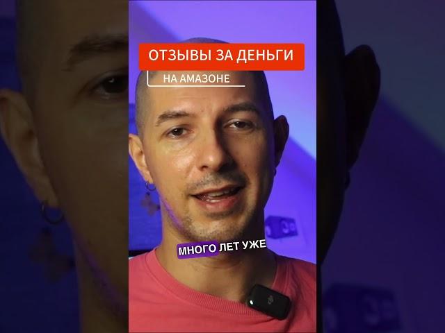Что будет если "покупать" отзывы для книг на Амазоне?