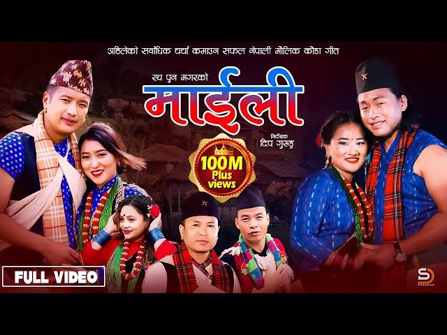 Maili माईली -  Kouda - Mousam Gurung & Purnakala BC • New Nepali  Kouda Song 2081 | 2024