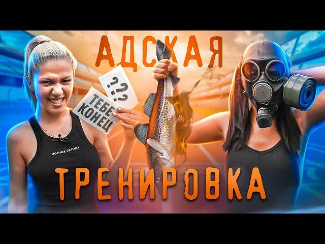 АДСКАЯ ТРЕНИРОВКА. Катя Голышева и Соня SLEEPY