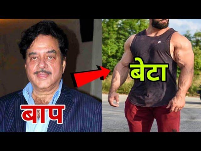 पुराने दौर के इस मशहूर अभिनेता के बेटे को देख हैरान रह जाओगे !Shatrughan Sinha son!