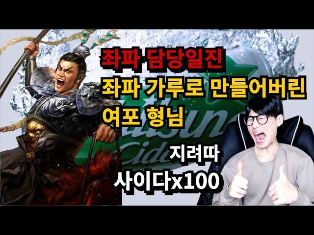 '회피스킬 MAX 좌파' 멘탈 가루로 만들어버린 우파 형님