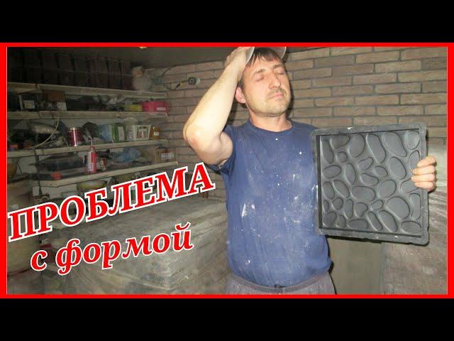 Немного о формах для тротуарной плитки