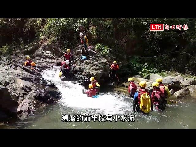 【山嵐野趣】自由電子報小編精選 - 牛角灣溪