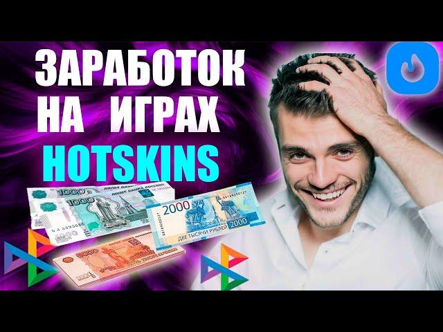 Способы заработать в интернете на играх Заработок на играх с выводом денег