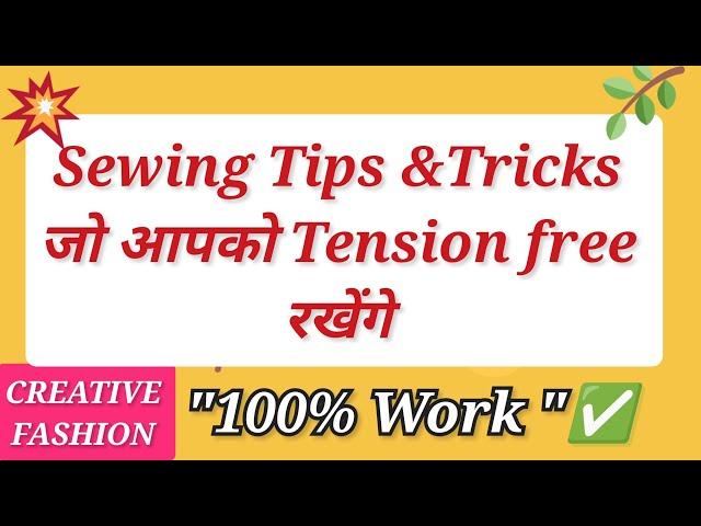 ये Tips जानना जरूरी हे