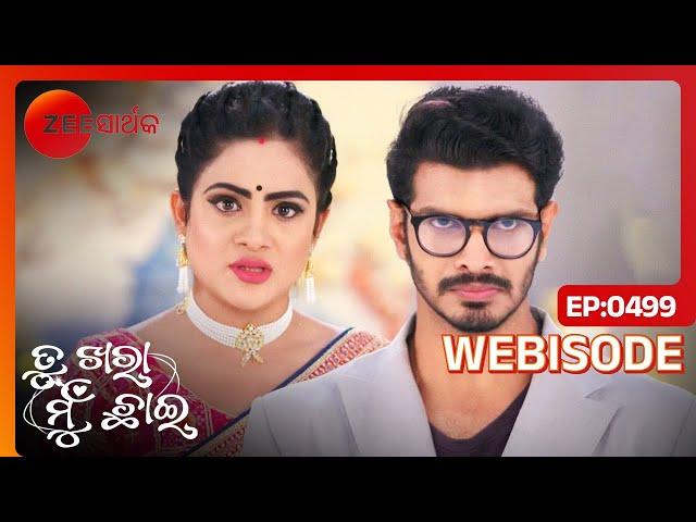 Debjani ସହିତ କାହିଁକି Business କରିବାକୁ ଚାହୁଁ ନାହିଁ AJ? |Tu Khara Mun Chaai | Webisode | Zee Sarthak