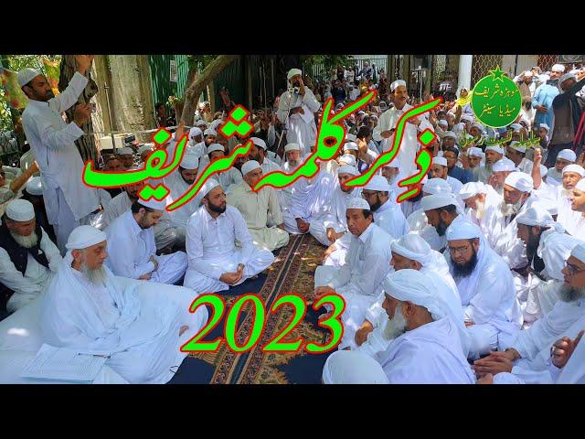 Zikir Kalma Sharif June Urs 2023 at Mohra Sharif. #zikir #mohrasharif #PirGoharNazir